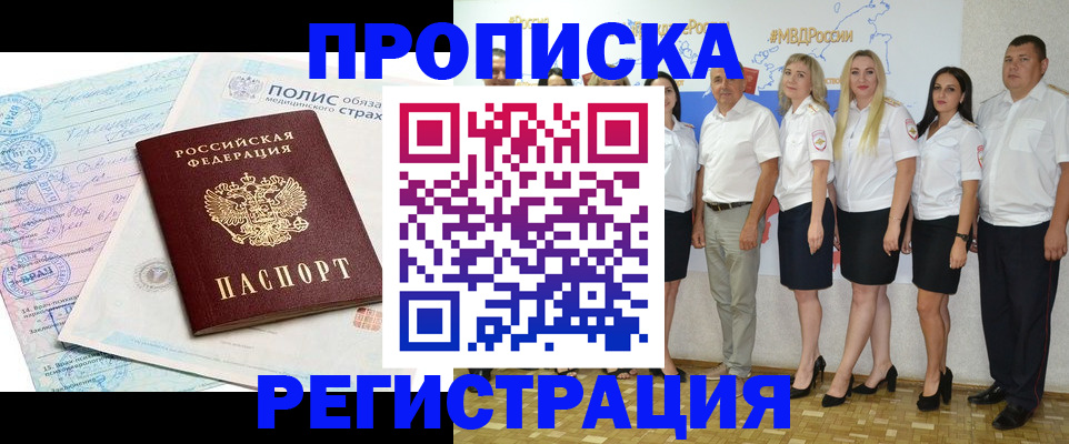 временная регистрация для школы в Туймазы