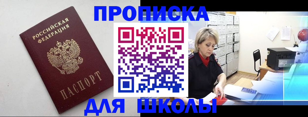 временная регистрация в Туймазы