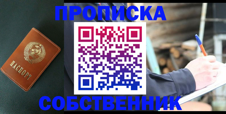 временная регистрация для всех в Туймазы